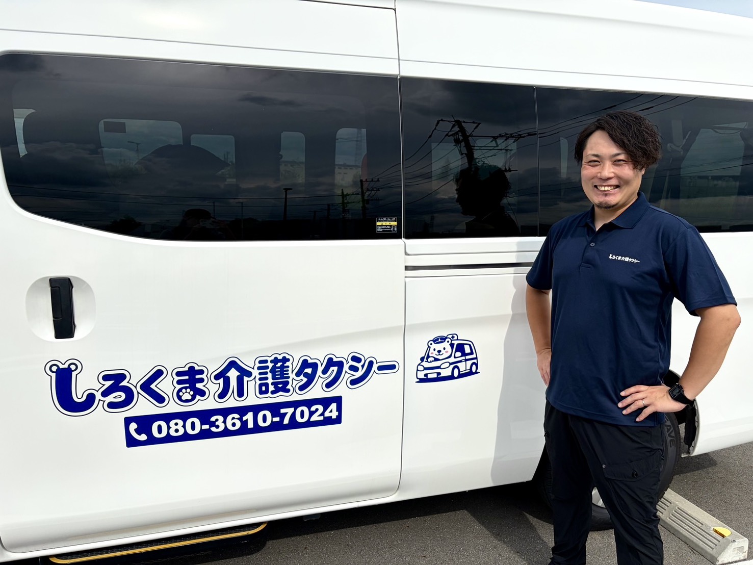 しろくま介護タクシー代表 松尾